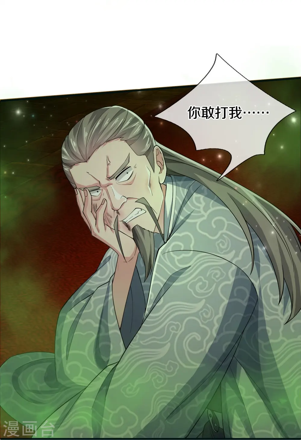 第31话 投票选择 第12页