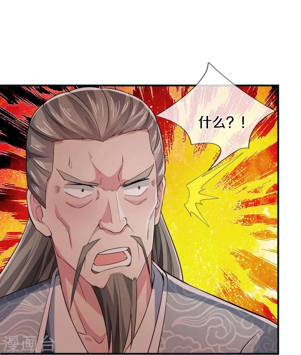 第31话 投票选择 第17页