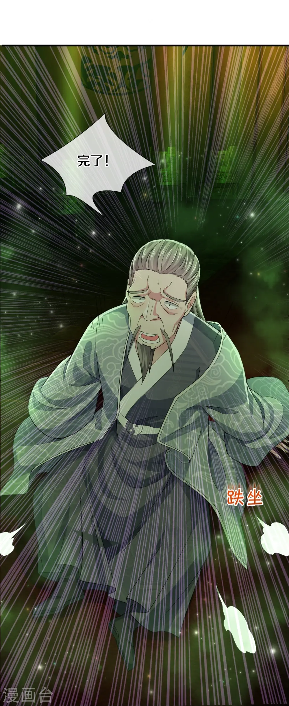 第31话 投票选择 第23页