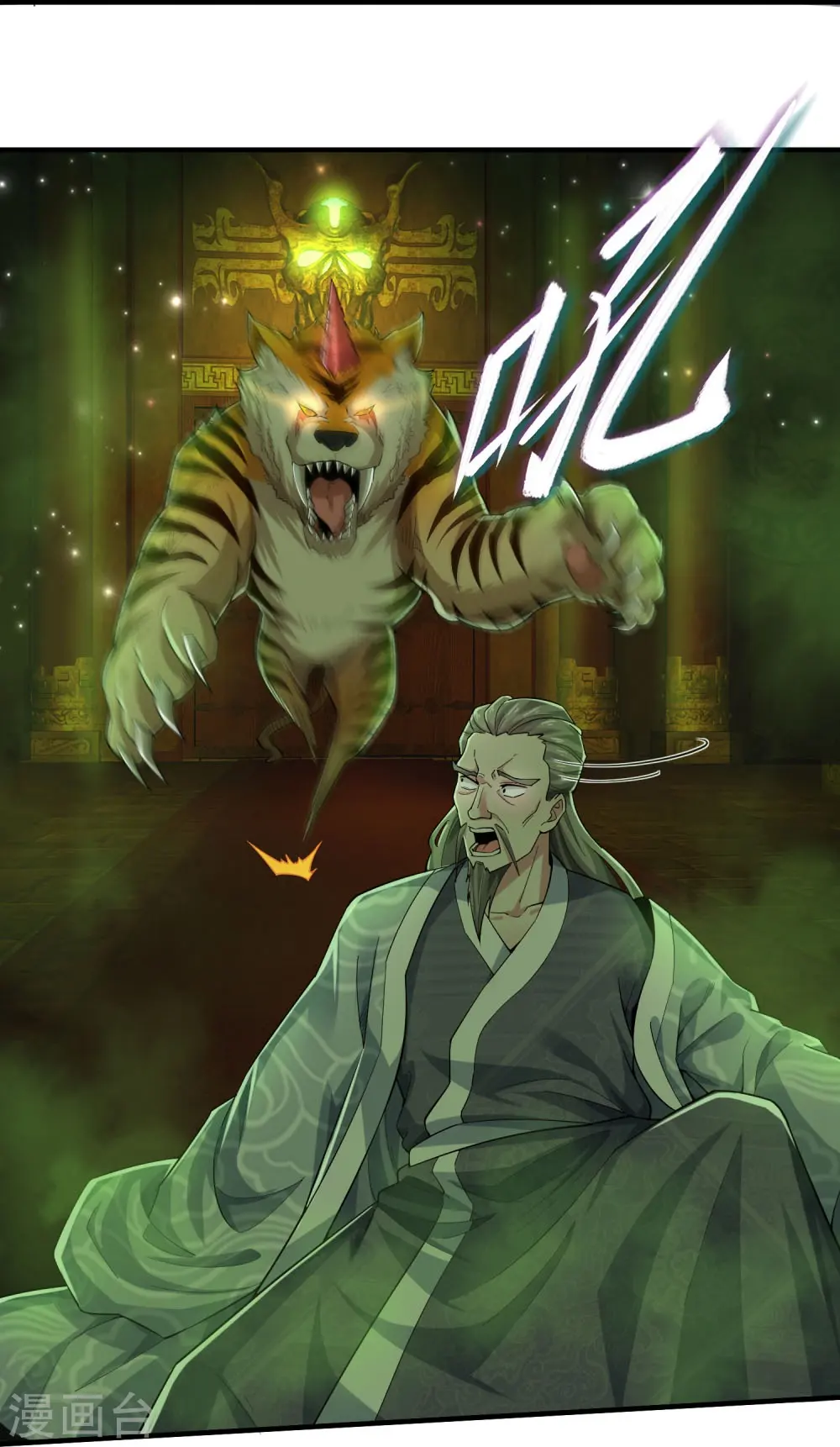 第31话 投票选择 第26页