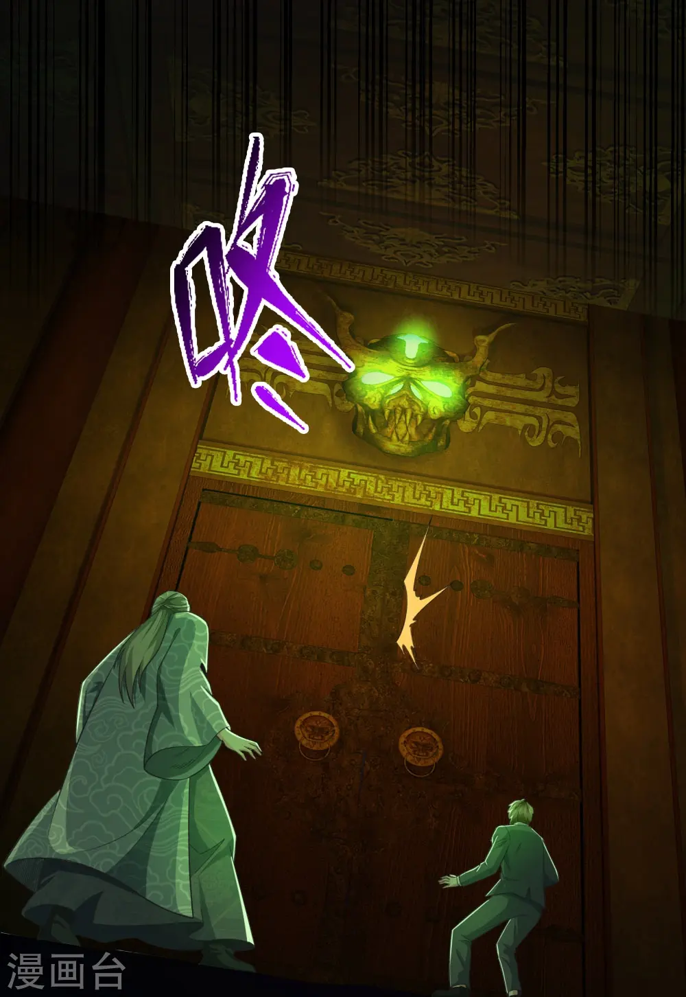 第30话 出不去了 第7页