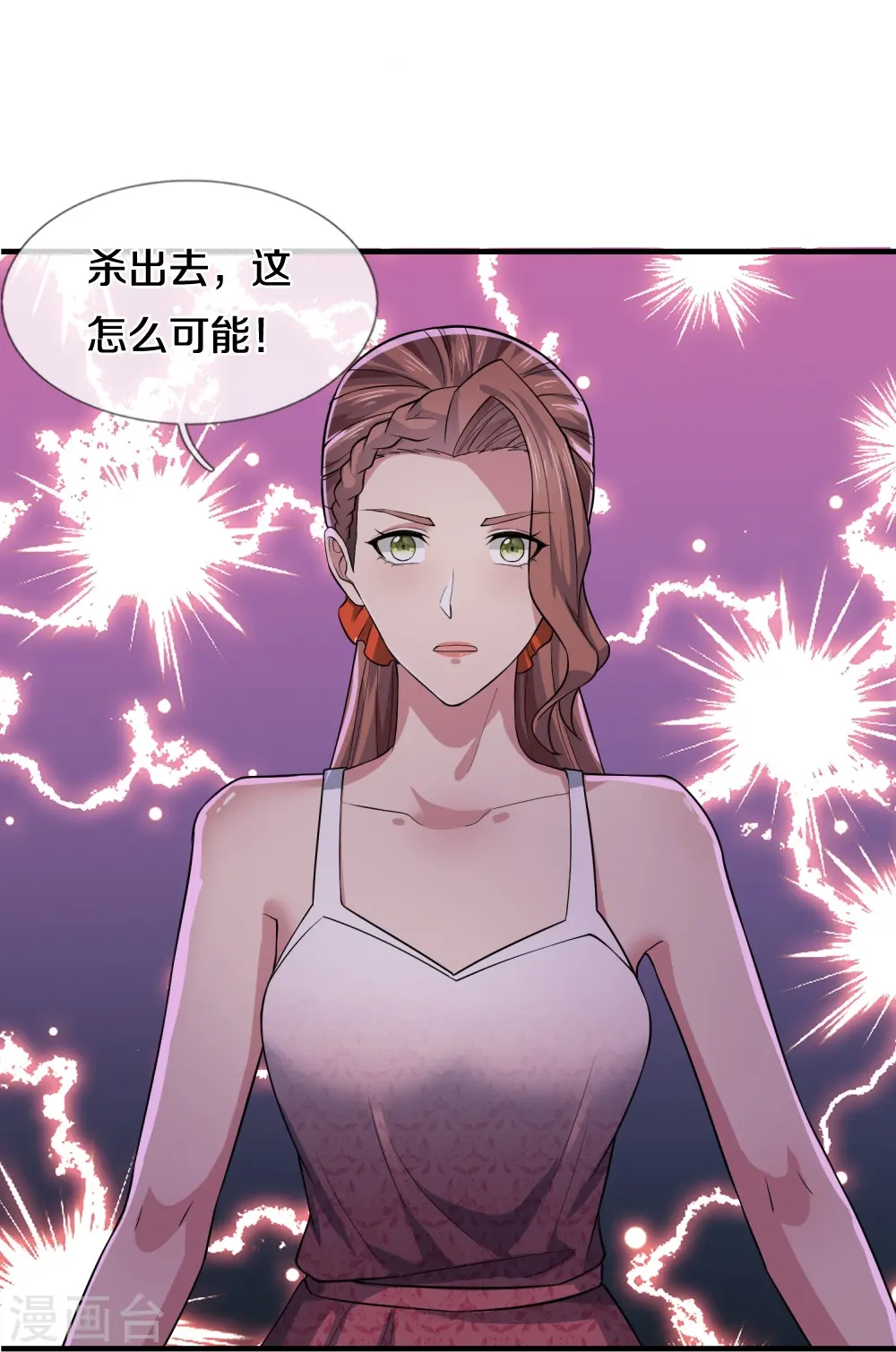 第30话 出不去了 第26页