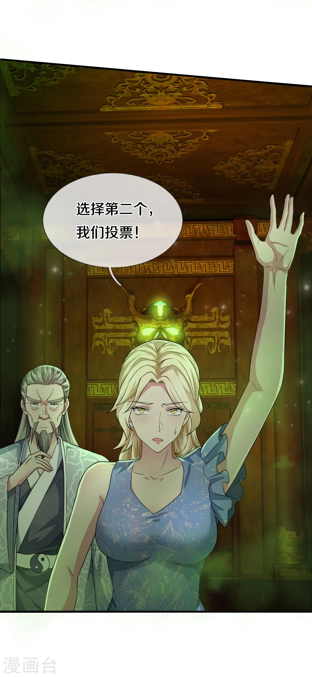 第30话 出不去了 第32页