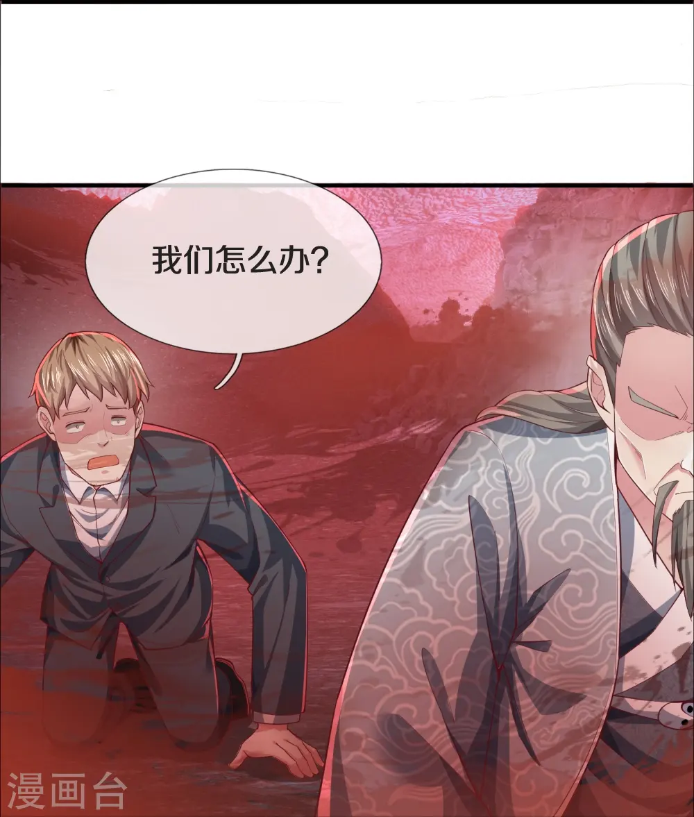 第29话 一意孤行 第17页