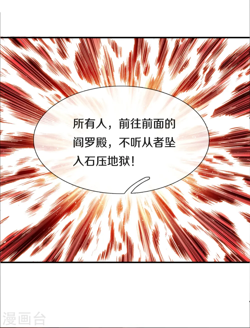 第29话 一意孤行 第19页