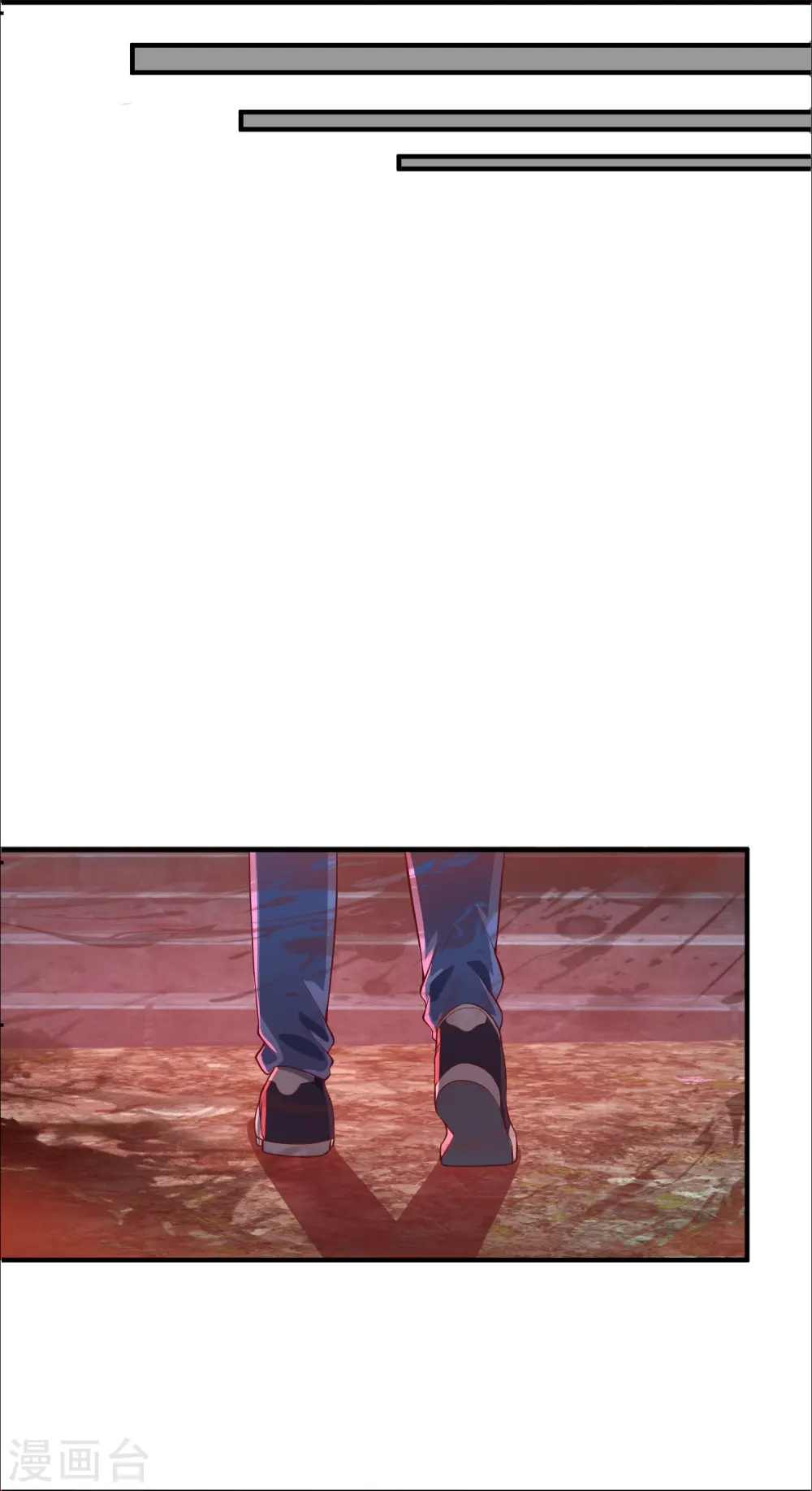第29话 一意孤行 第21页