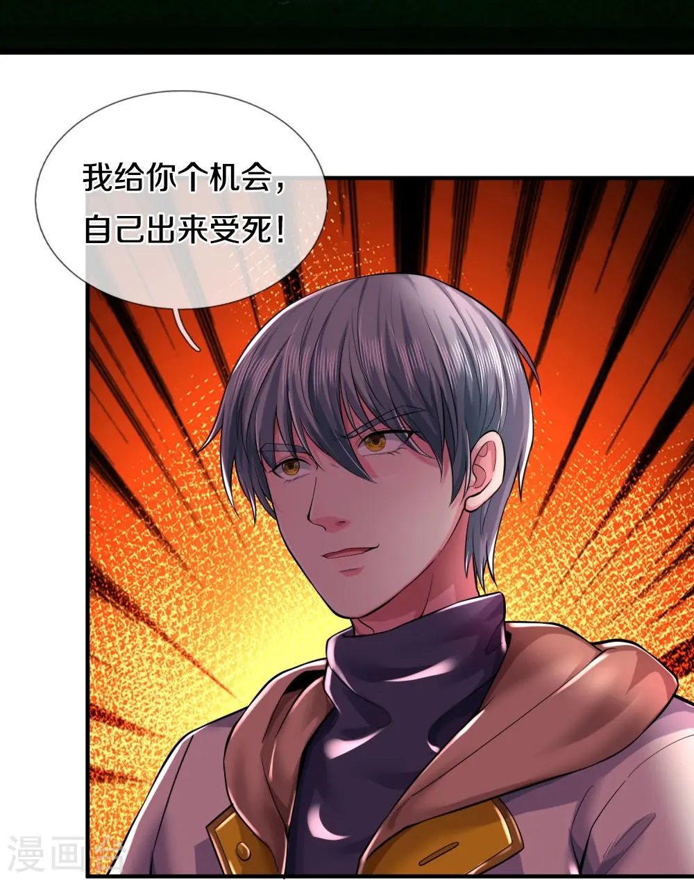 第29话 一意孤行 第28页