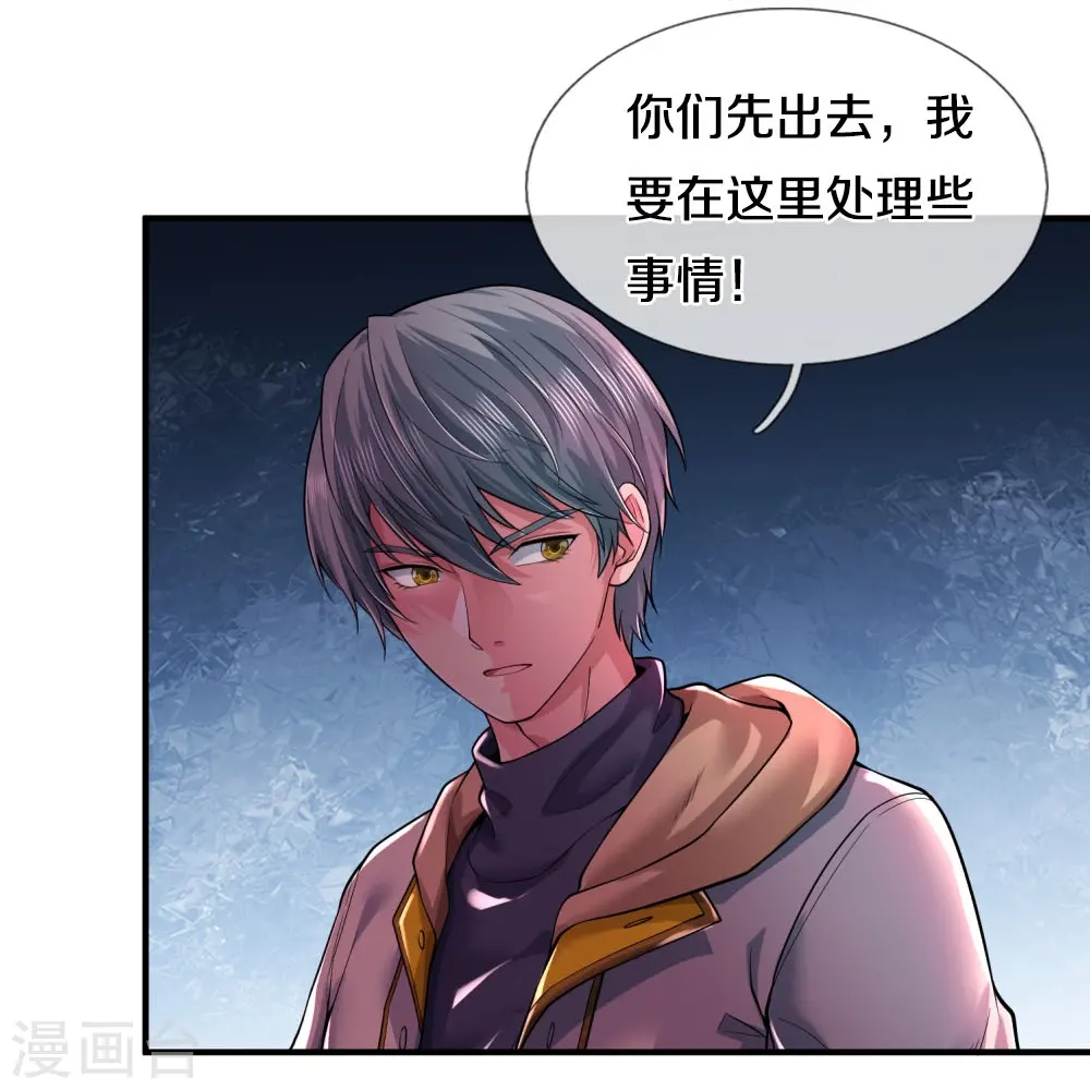 第29话 一意孤行 第30页