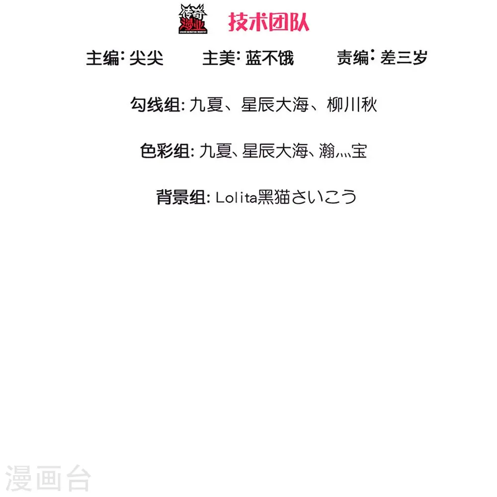 第28话 出来一战 第3页