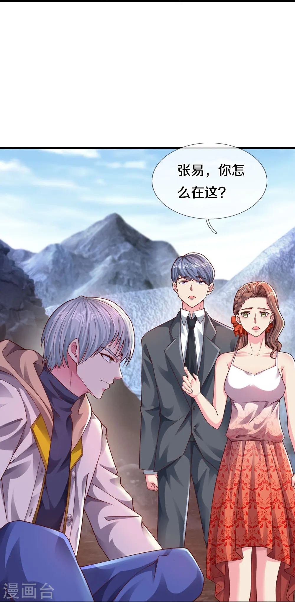 第28话 出来一战 第6页