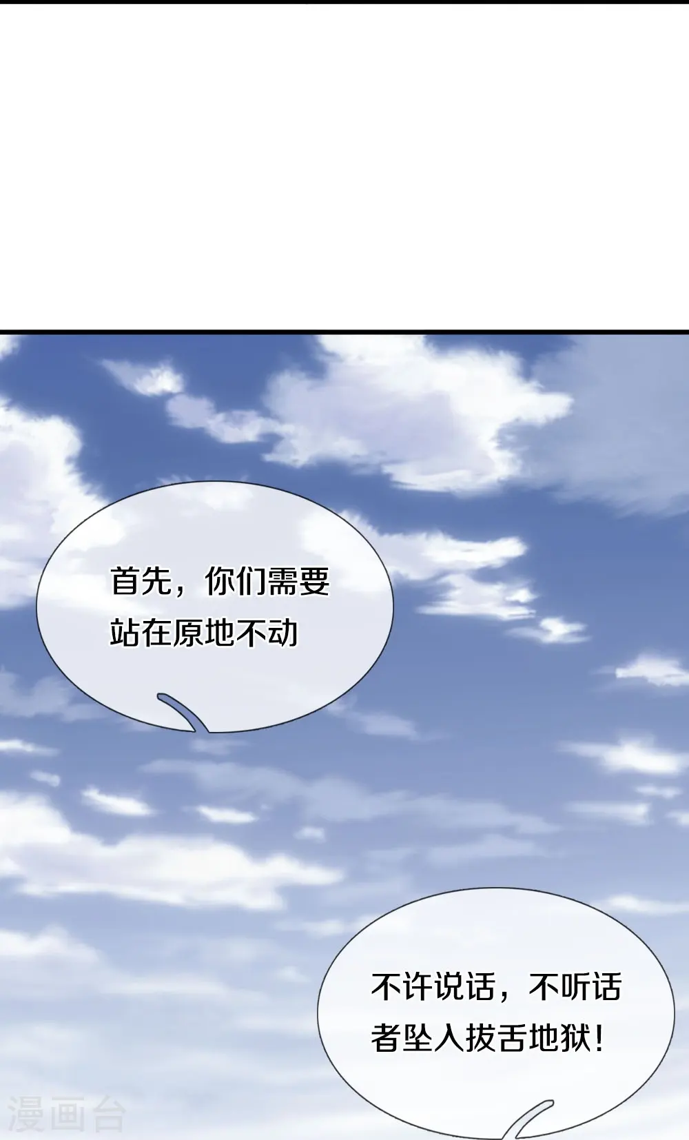 第28话 出来一战 第15页