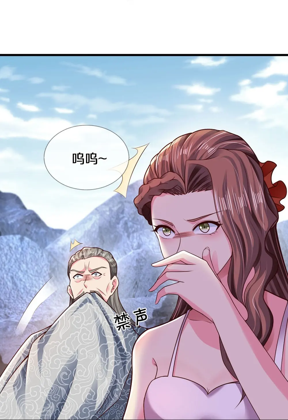 第28话 出来一战 第23页