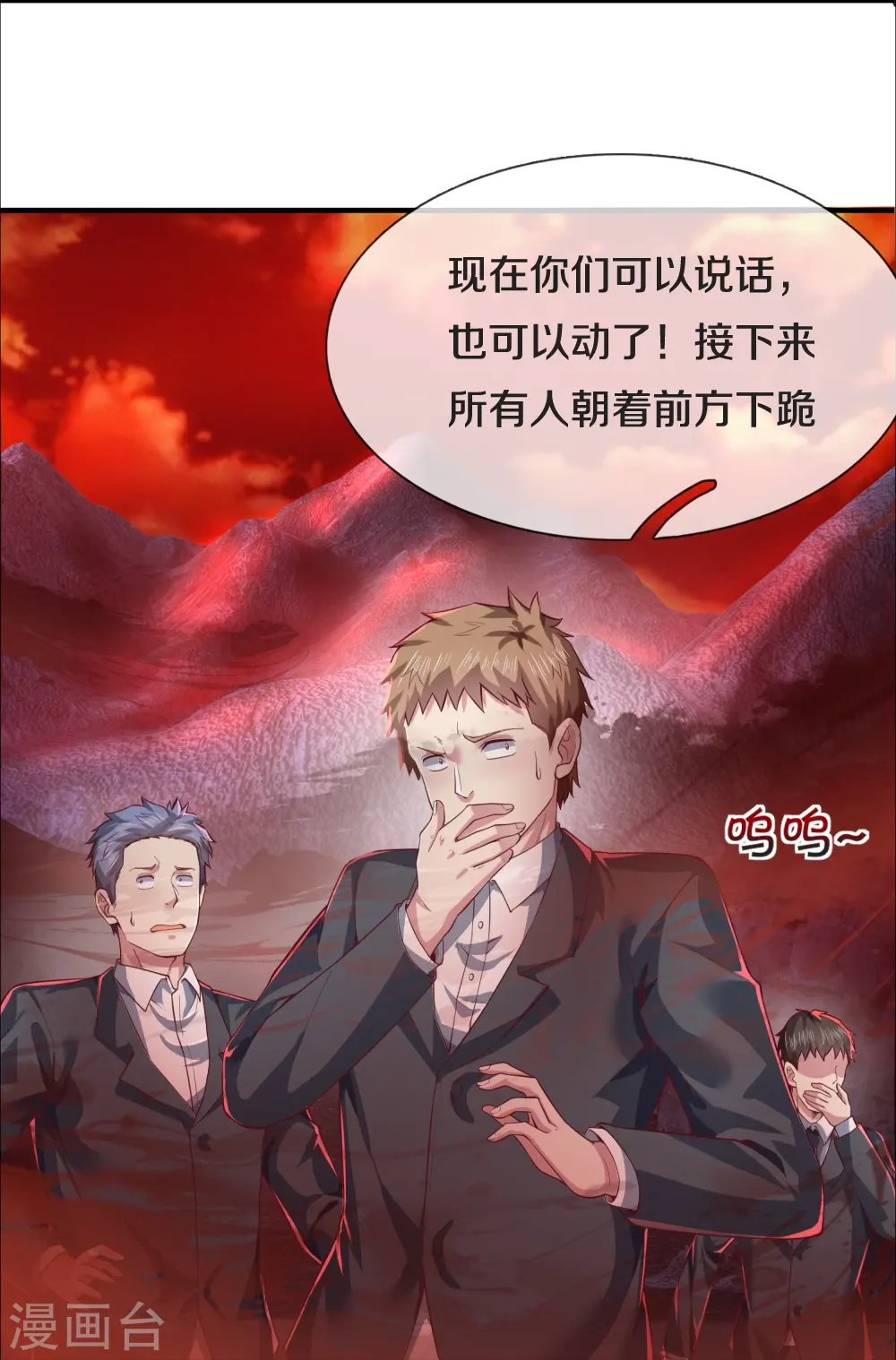 第28话 出来一战 第27页