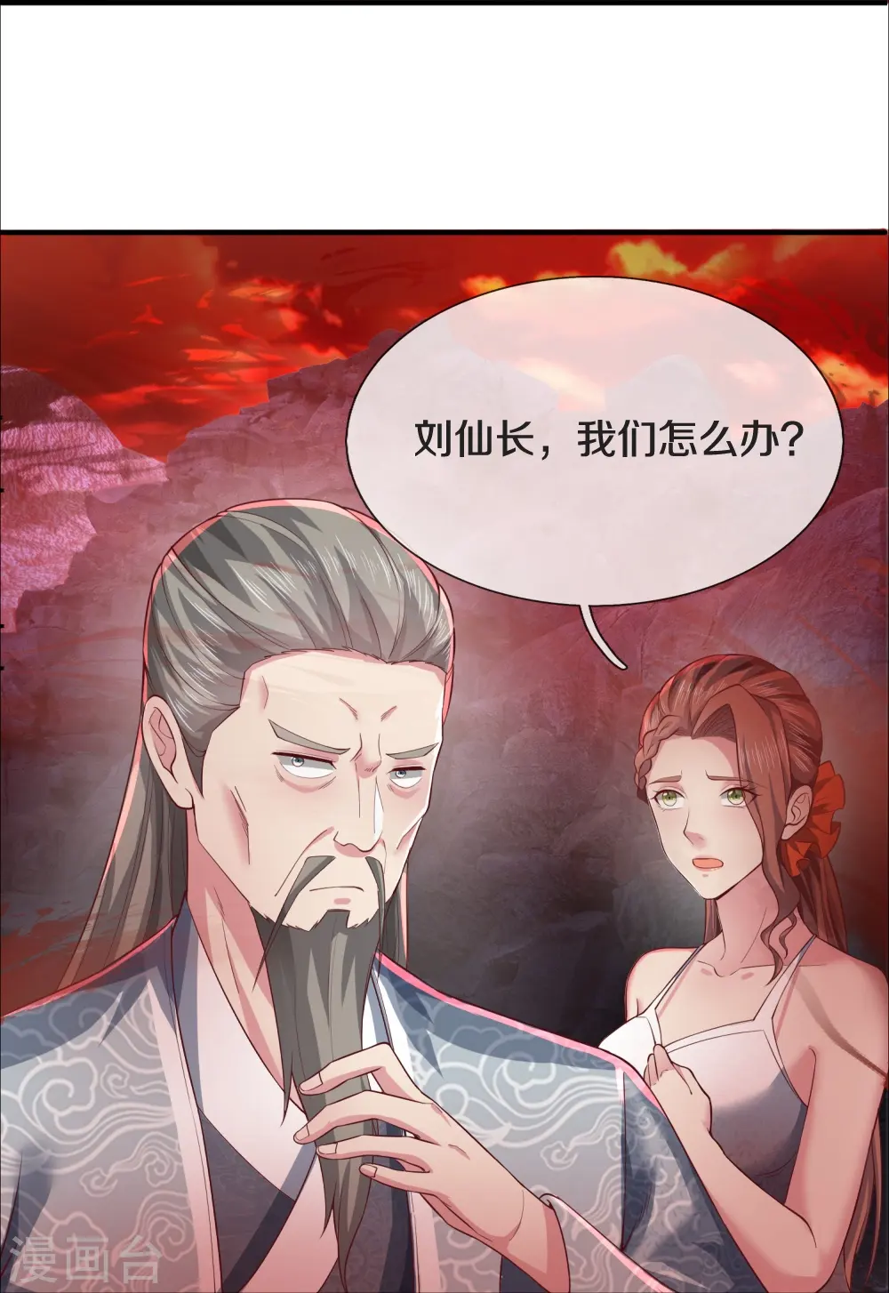 第28话 出来一战 第30页