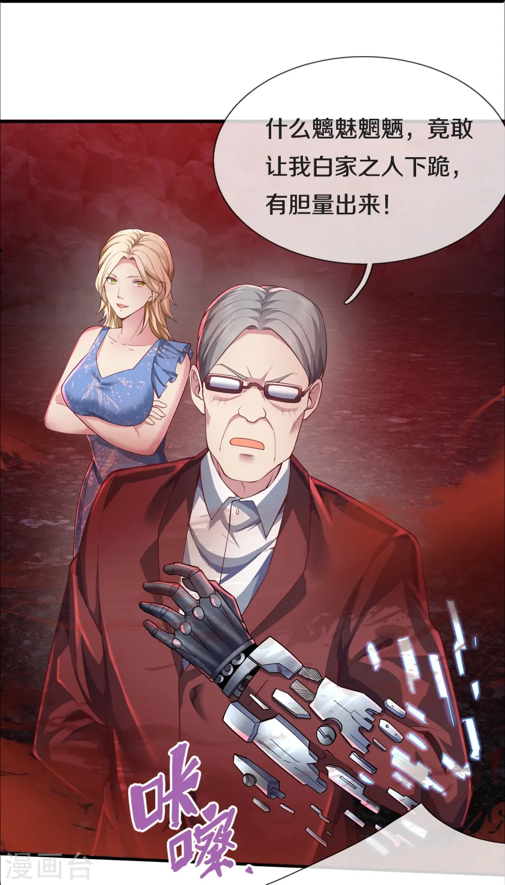 第28话 出来一战 第31页