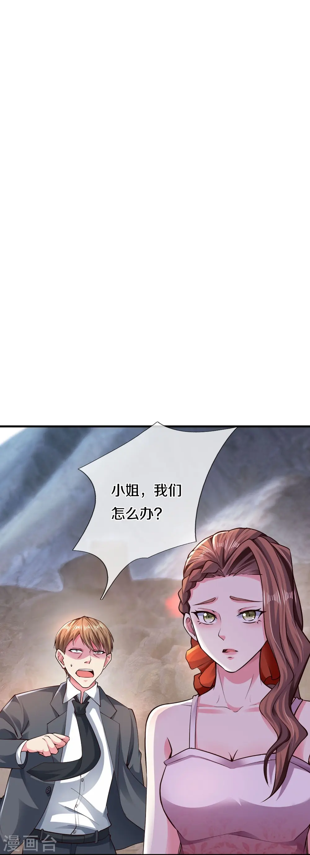 第27话 地狱使者 第13页