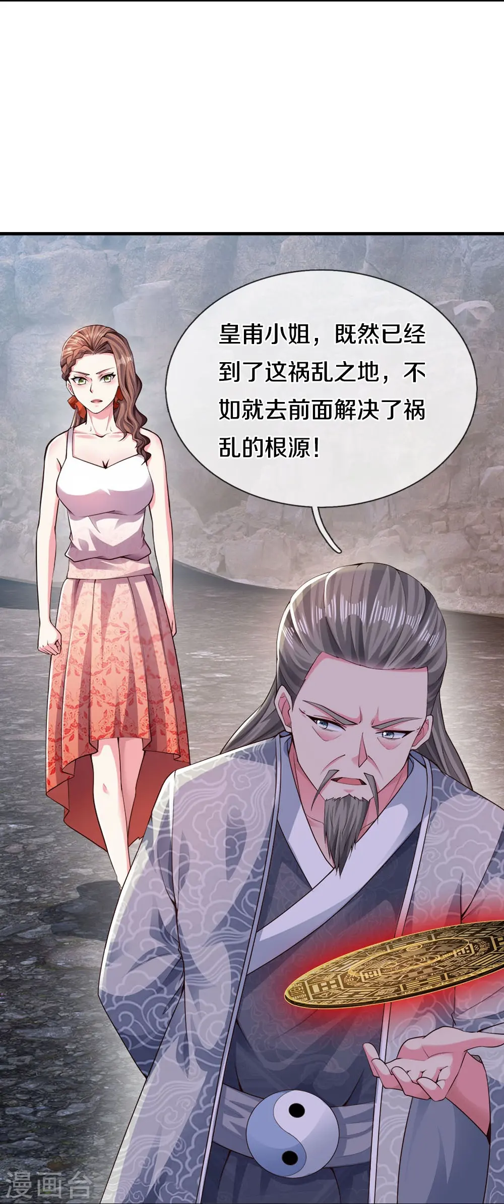 第27话 地狱使者 第14页
