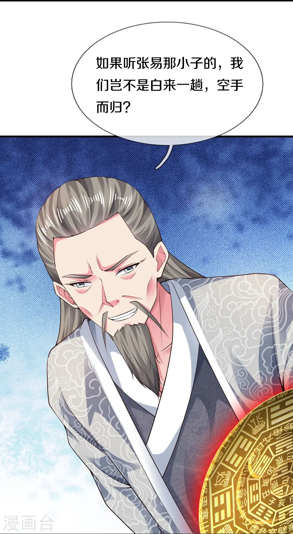 第27话 地狱使者 第15页