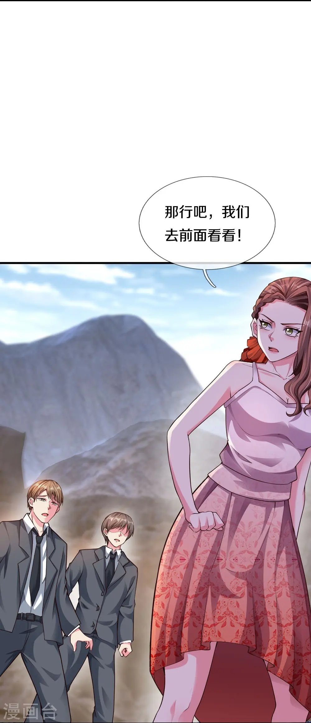 第27话 地狱使者 第16页