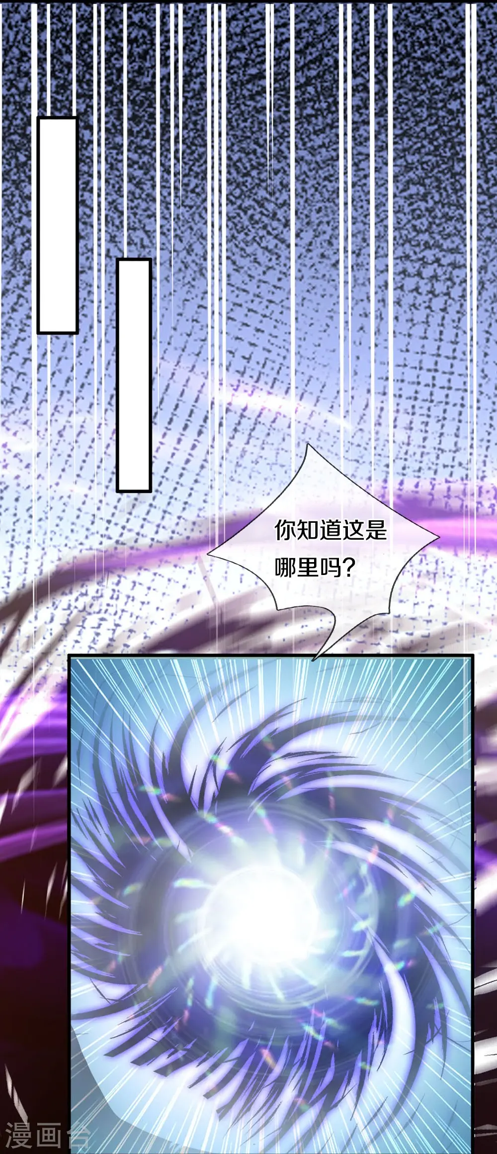 第27话 地狱使者 第17页