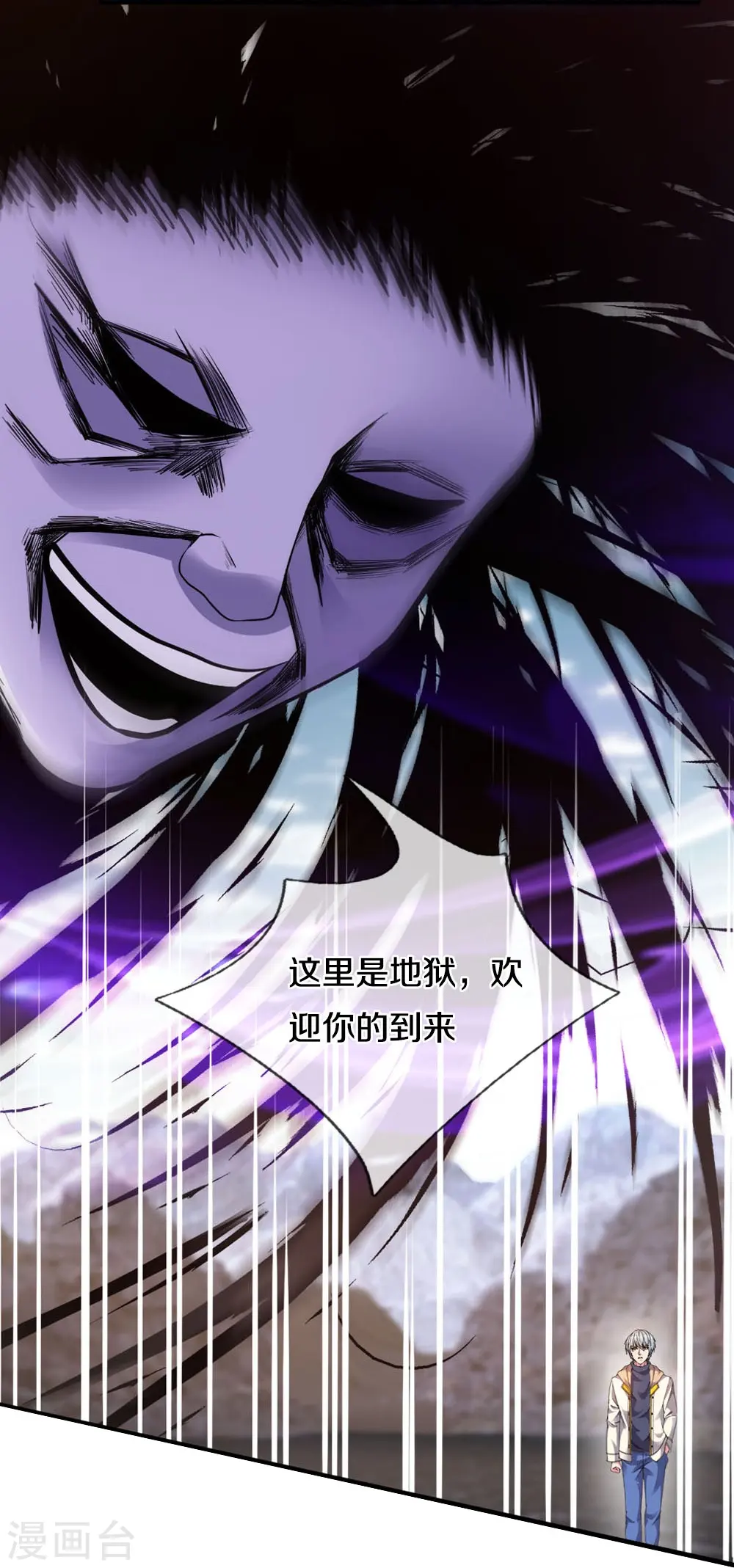 第27话 地狱使者 第18页