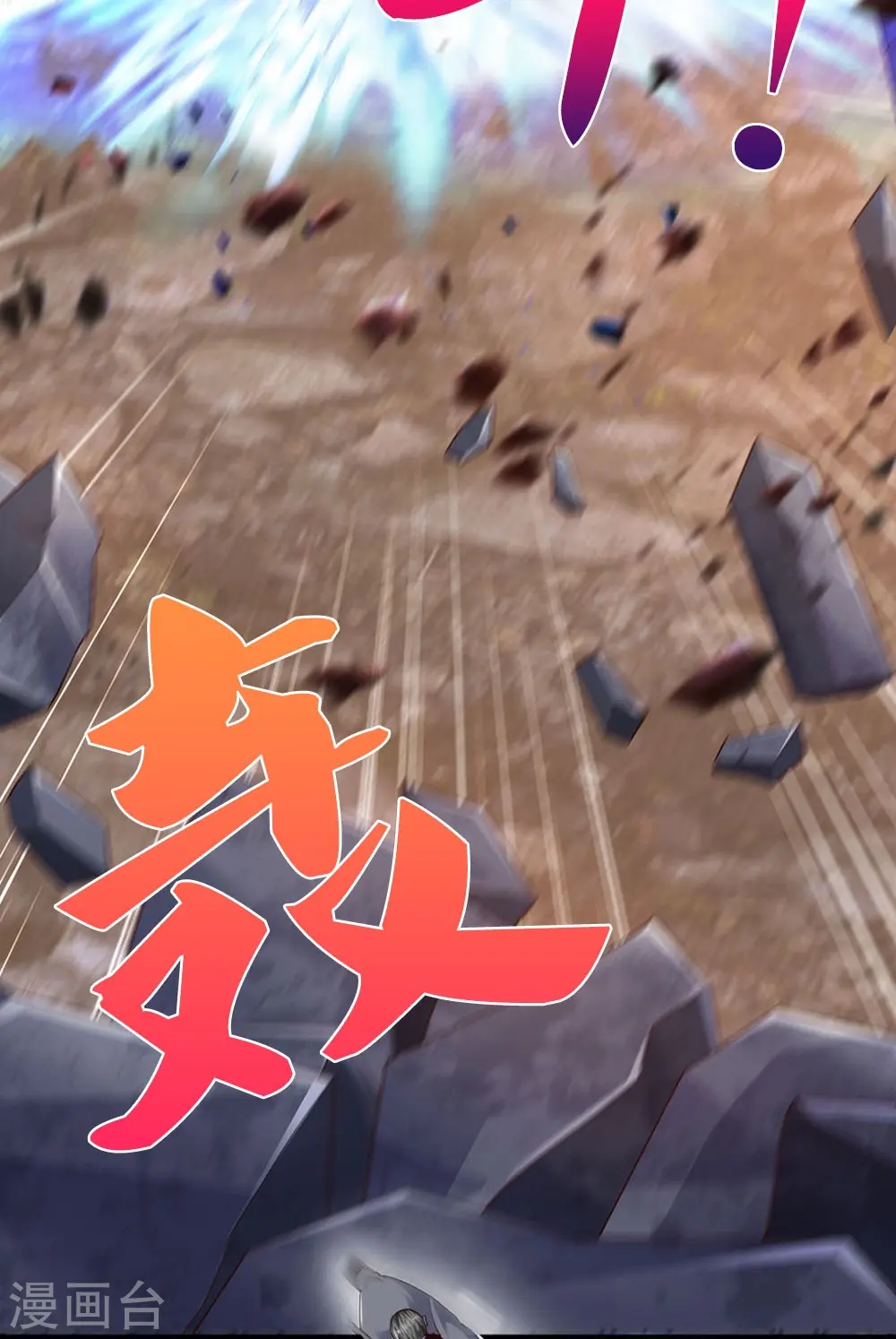 第27话 地狱使者 第21页