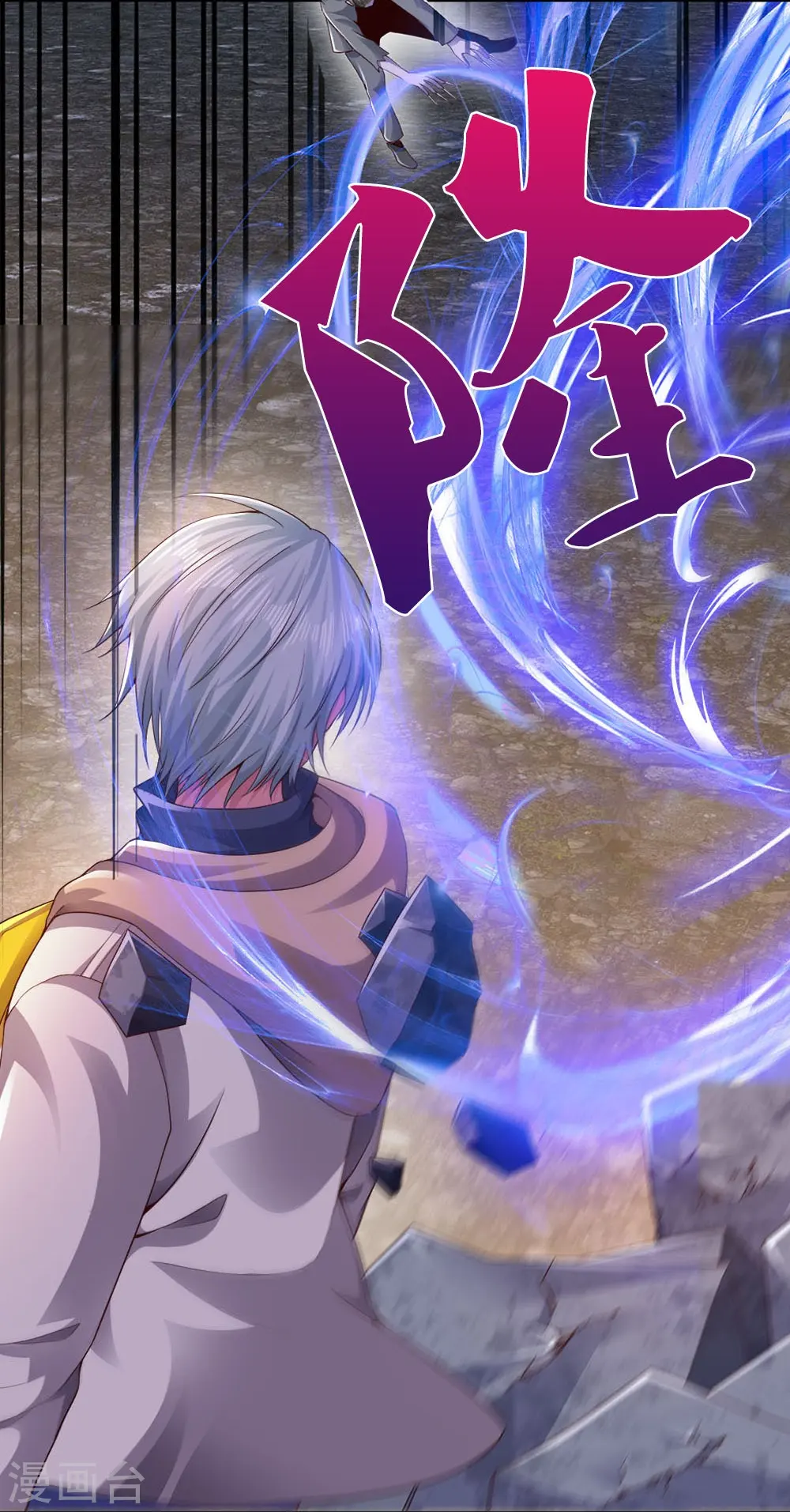 第27话 地狱使者 第22页