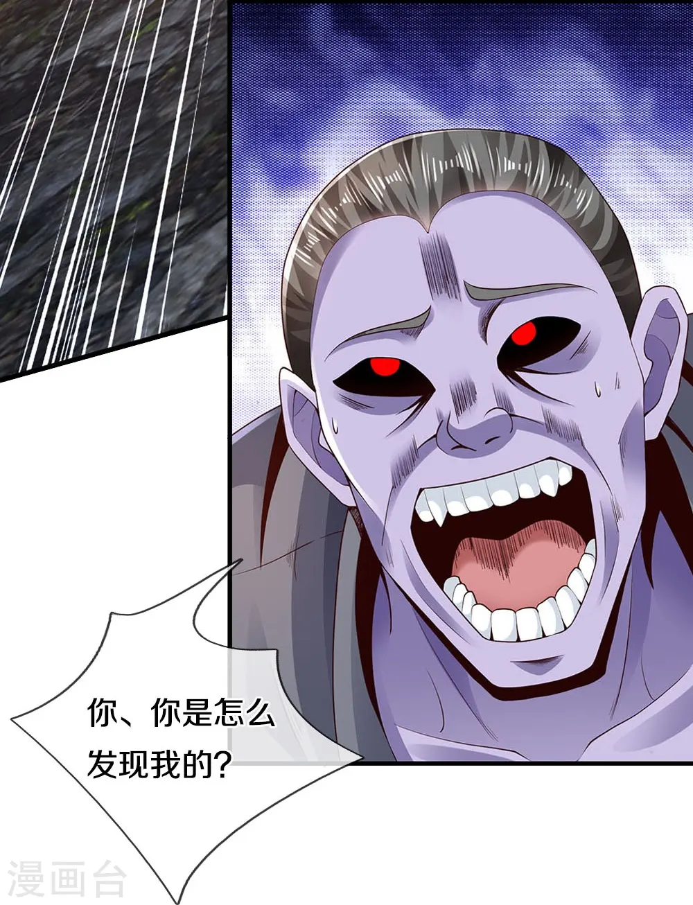 第27话 地狱使者 第24页