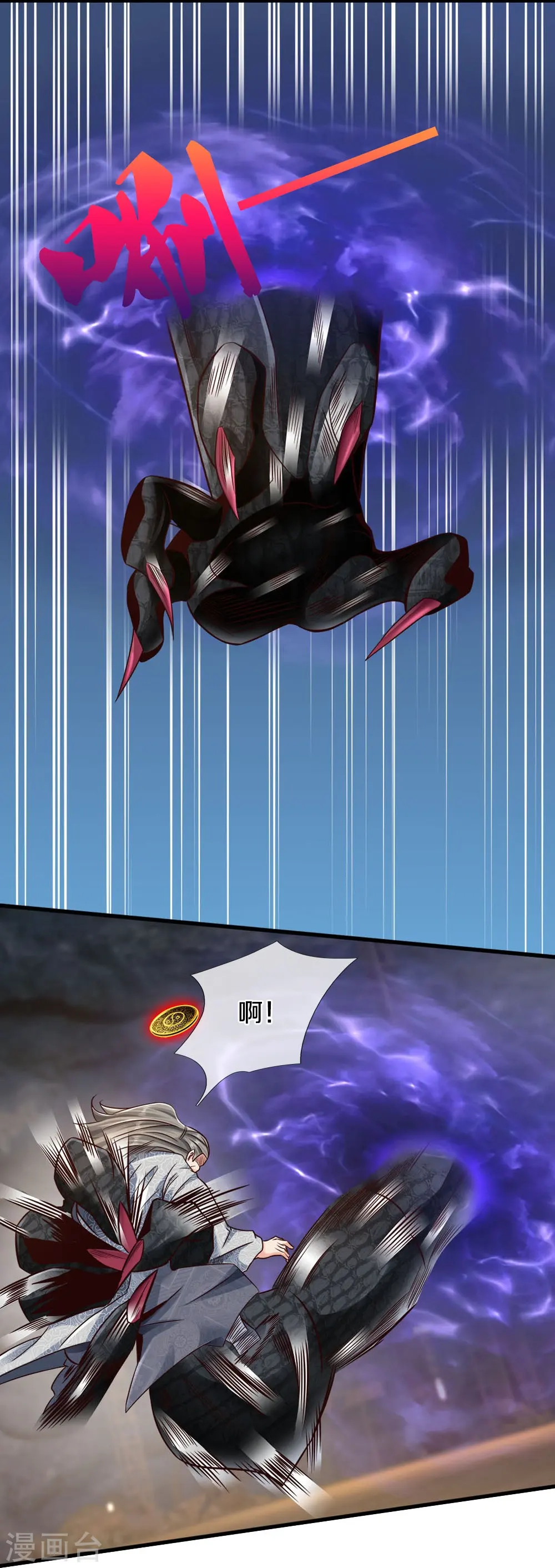 第26话 前路凶险 第7页
