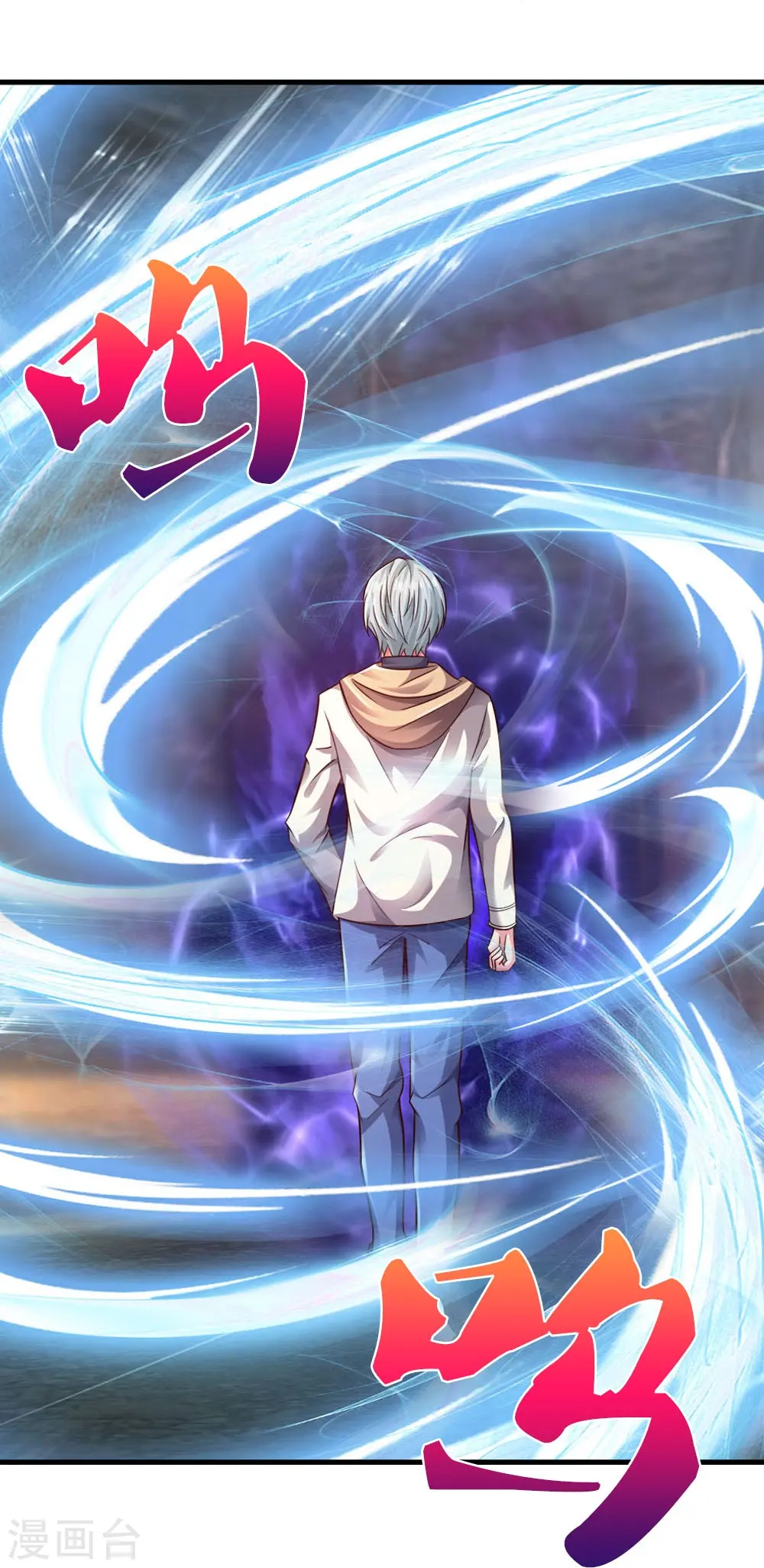 第26话 前路凶险 第18页