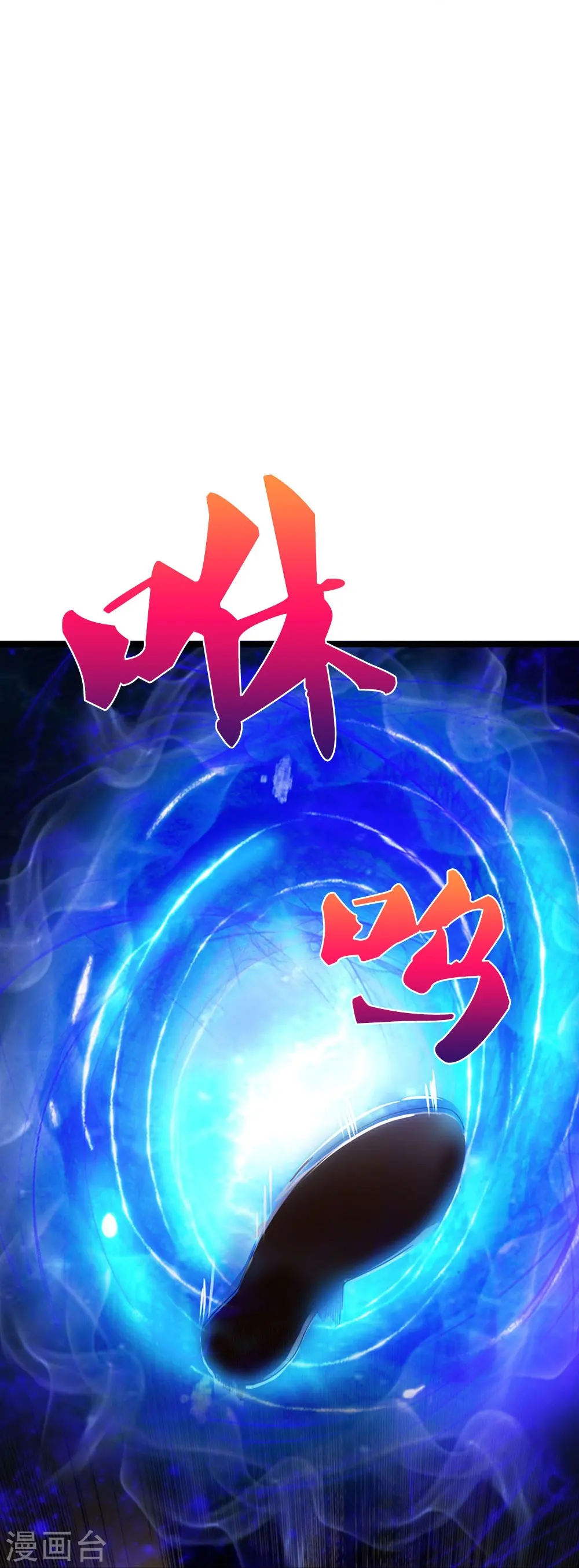 第26话 前路凶险 第19页