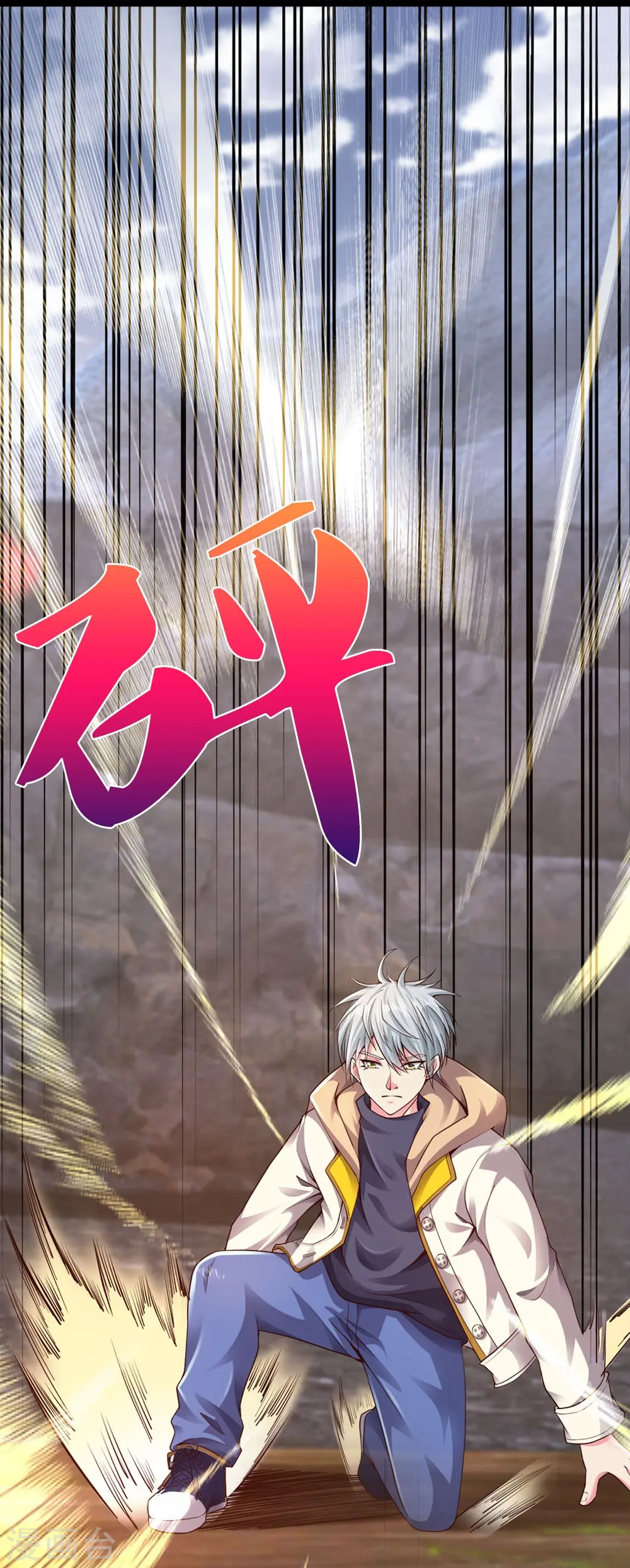 第26话 前路凶险 第20页