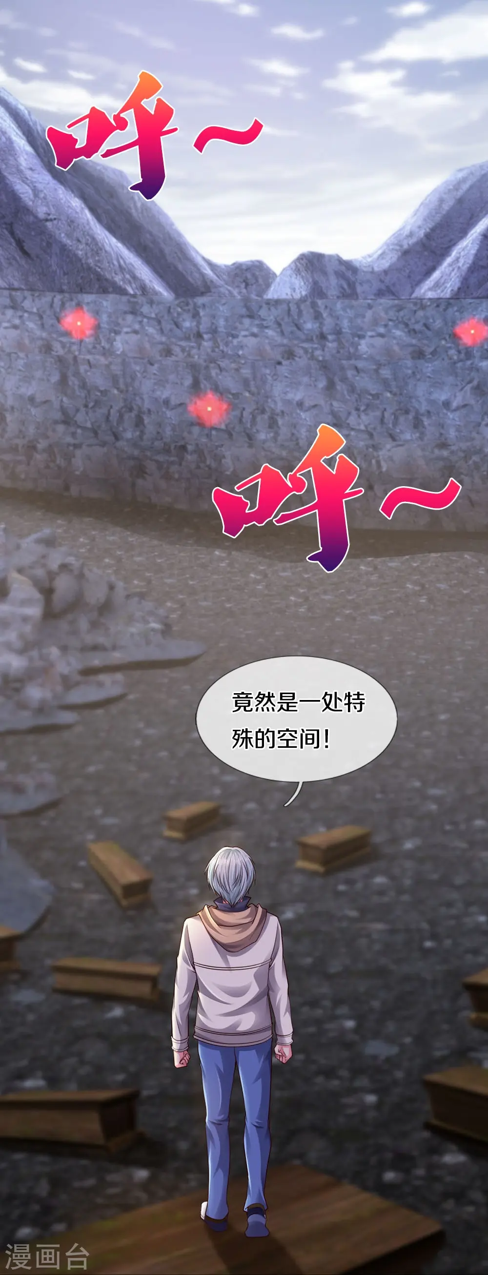 第26话 前路凶险 第22页