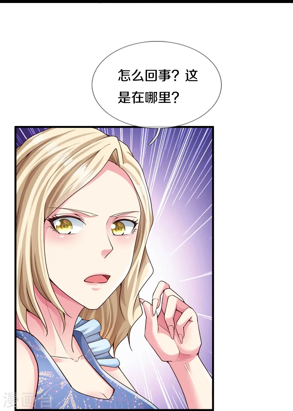 第26话 前路凶险 第24页