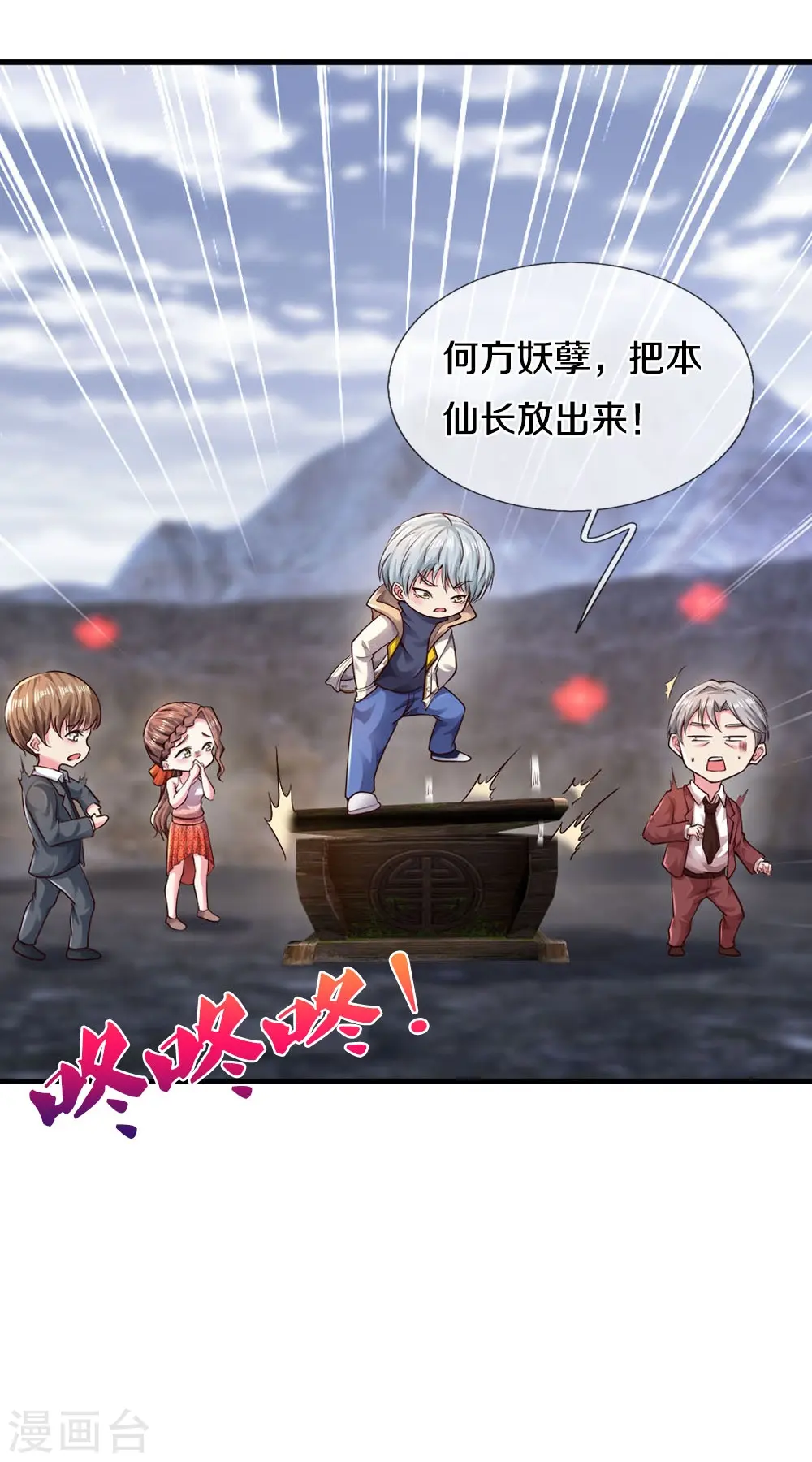 第26话 前路凶险 第32页