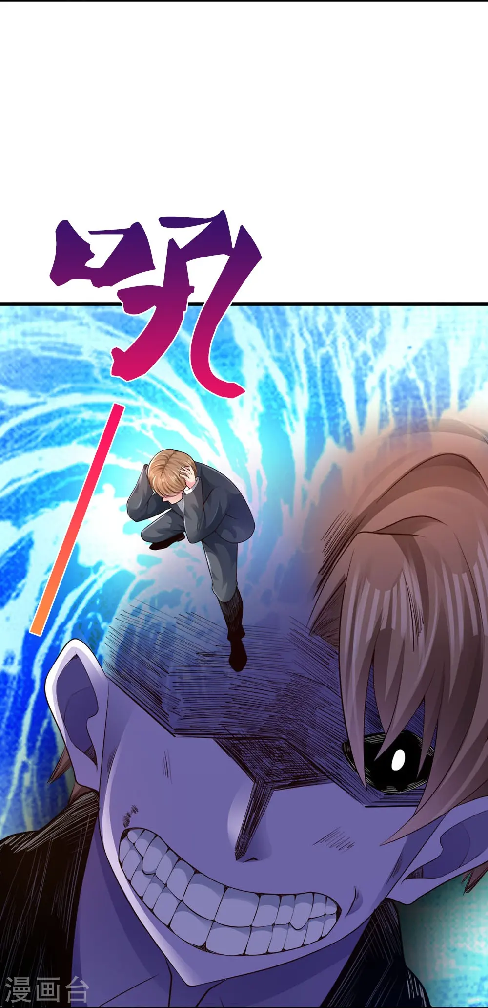 第25话 你是假的 第11页