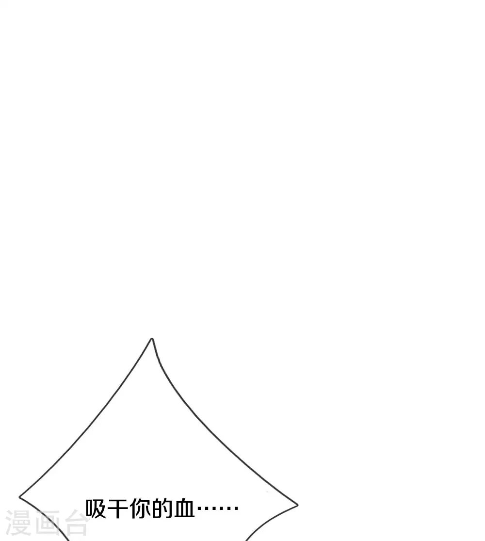 第25话 你是假的 第14页