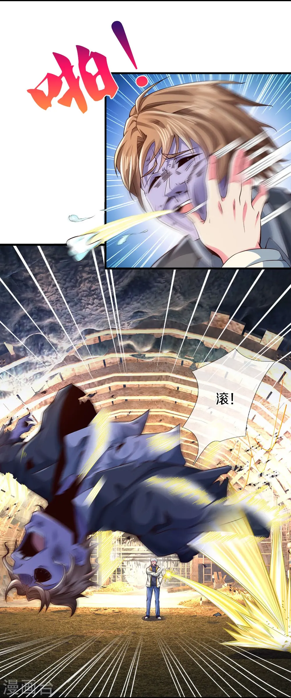 第25话 你是假的 第16页