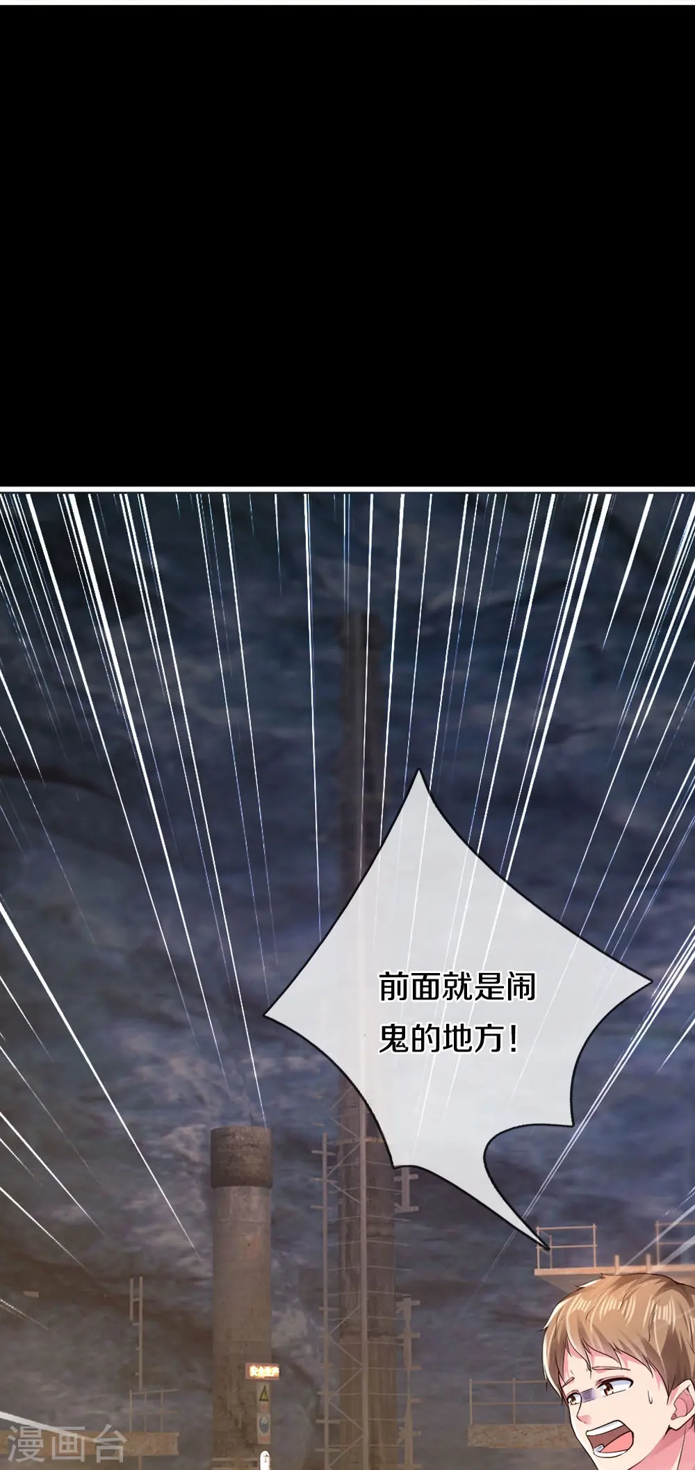 第25话 你是假的 第23页