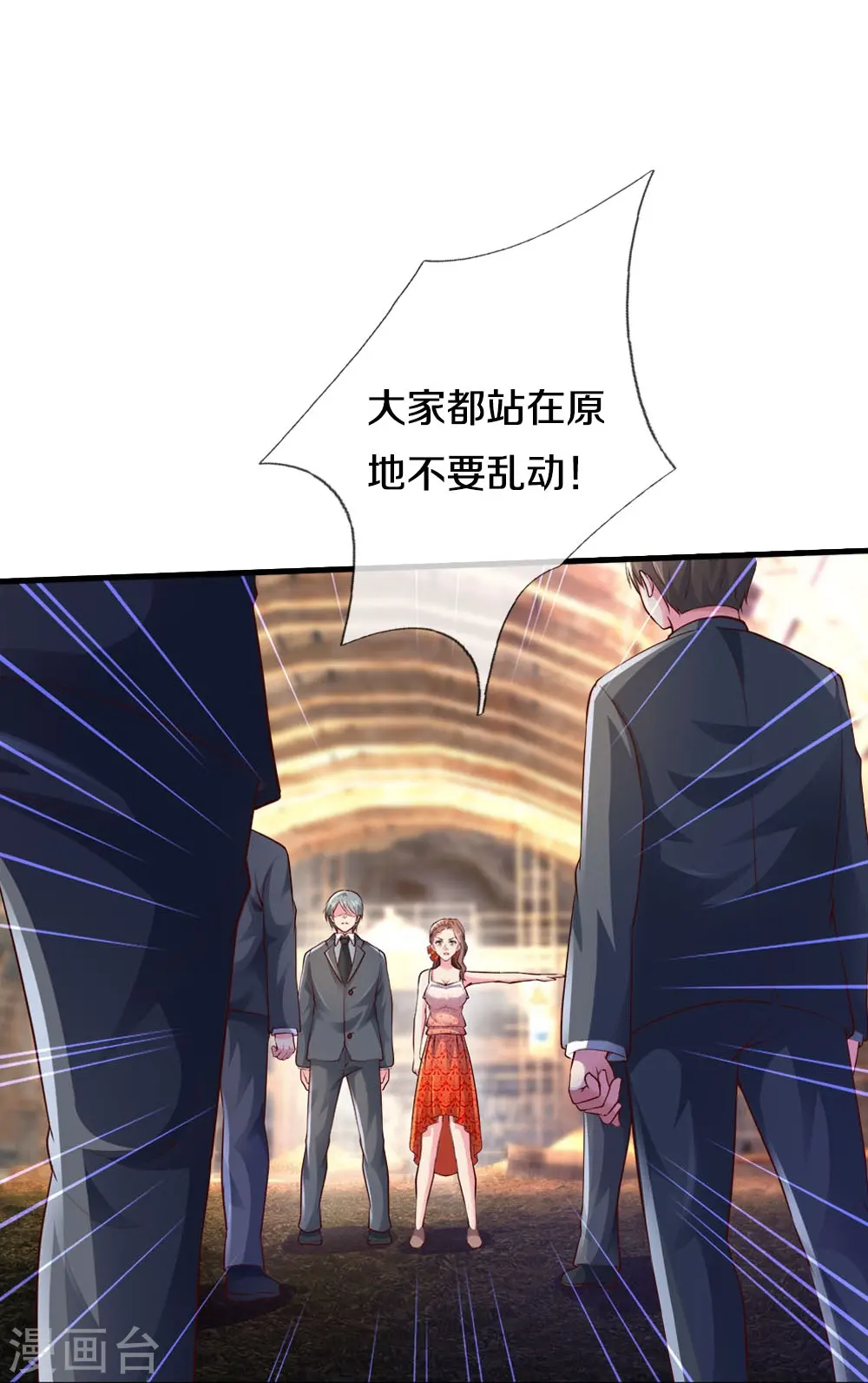 第24话 真假傀儡 第17页