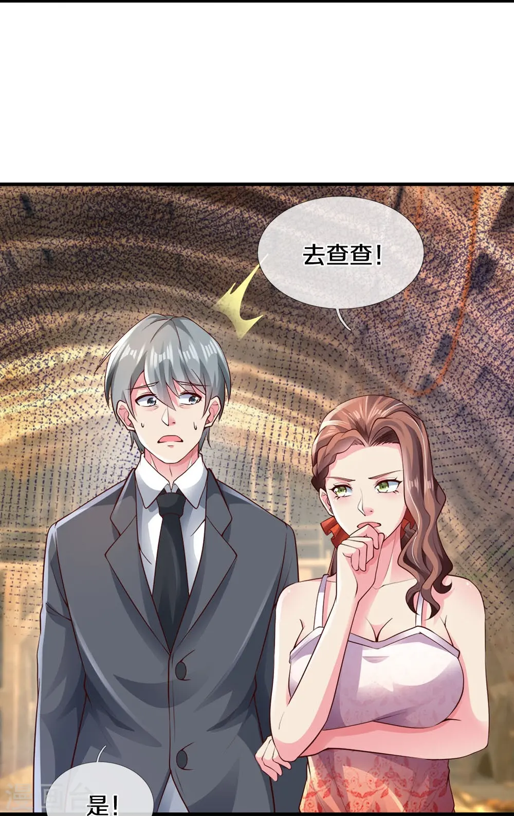 第24话 真假傀儡 第18页