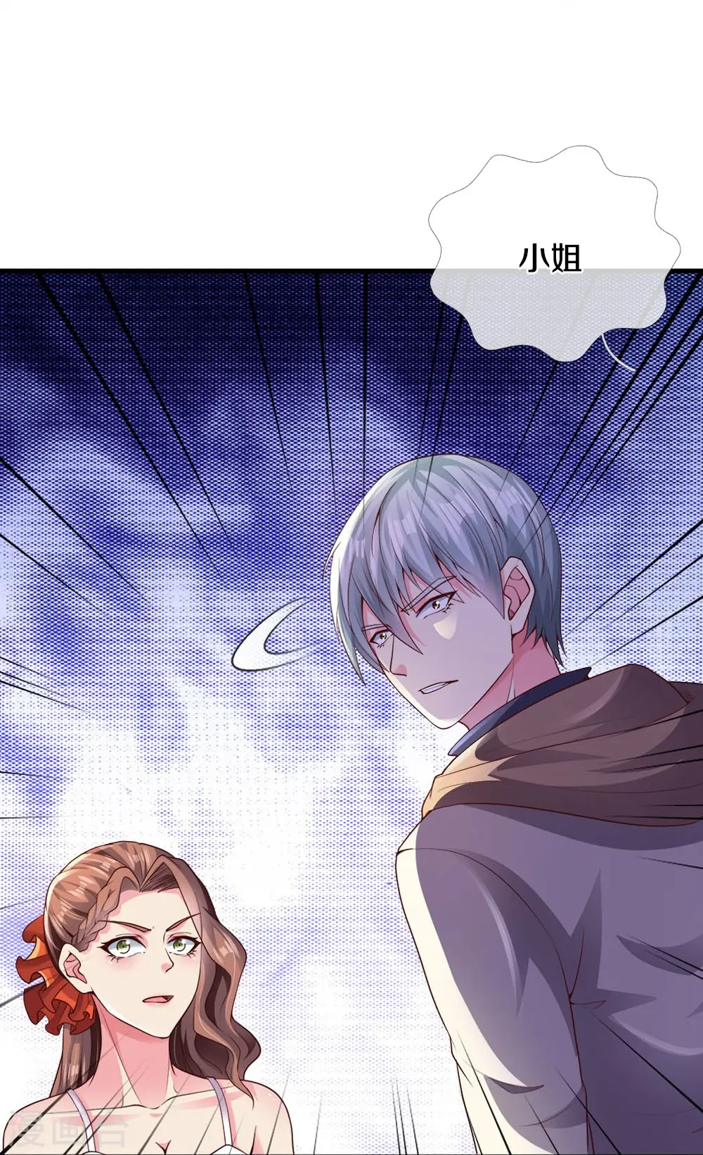 第24话 真假傀儡 第21页