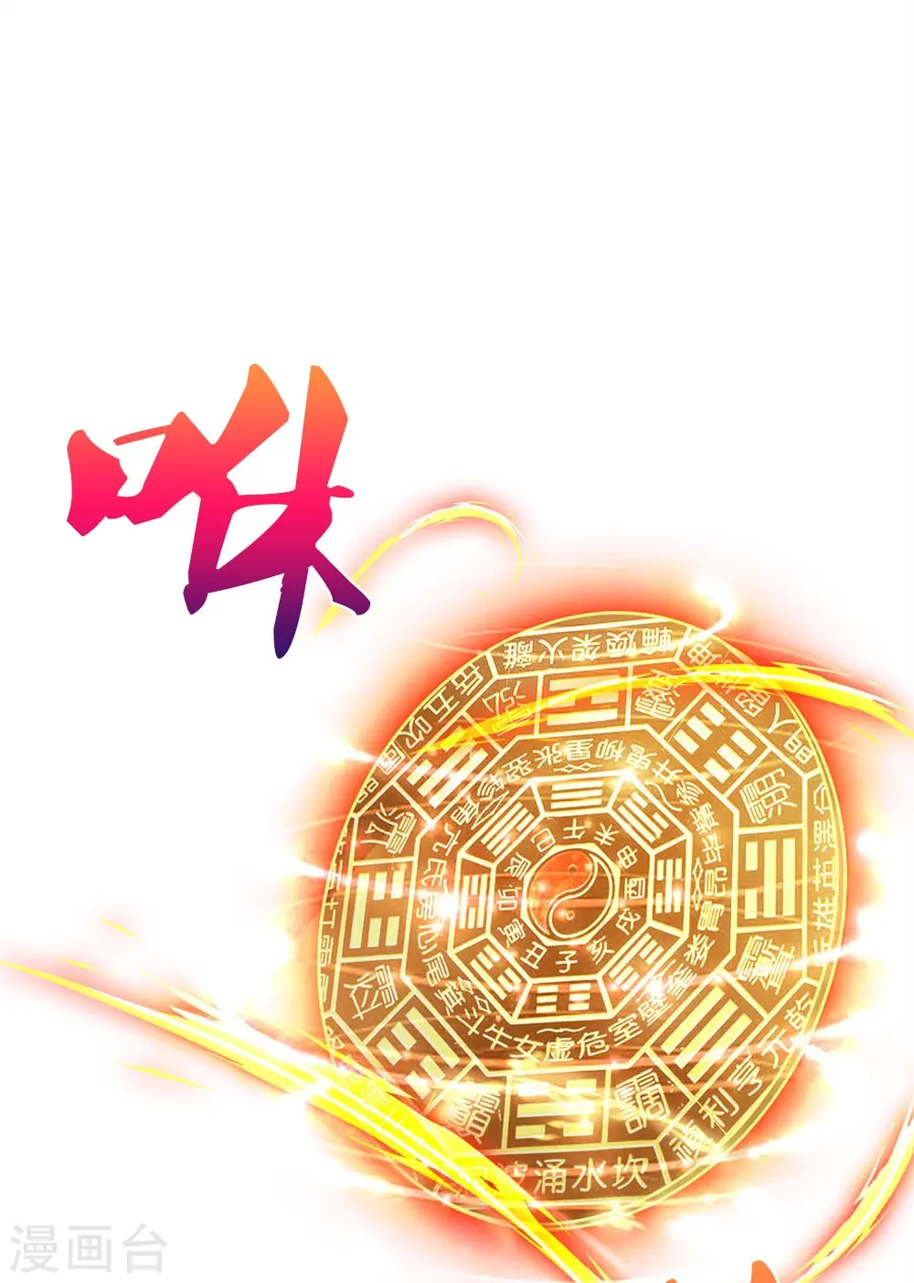 第24话 真假傀儡 第28页