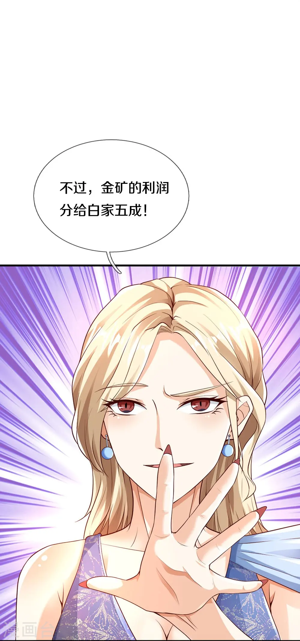 第23话 洞内一切正常 第5页