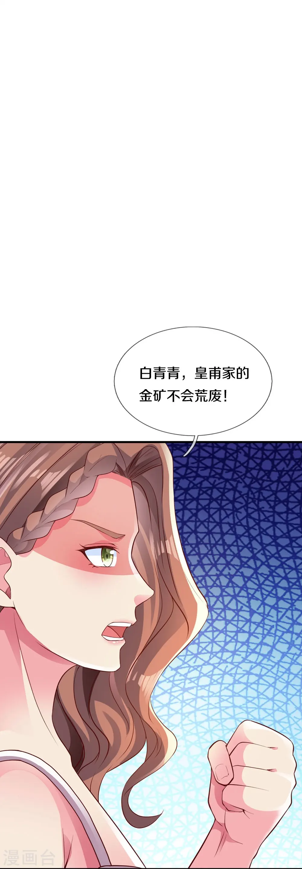 第23话 洞内一切正常 第8页