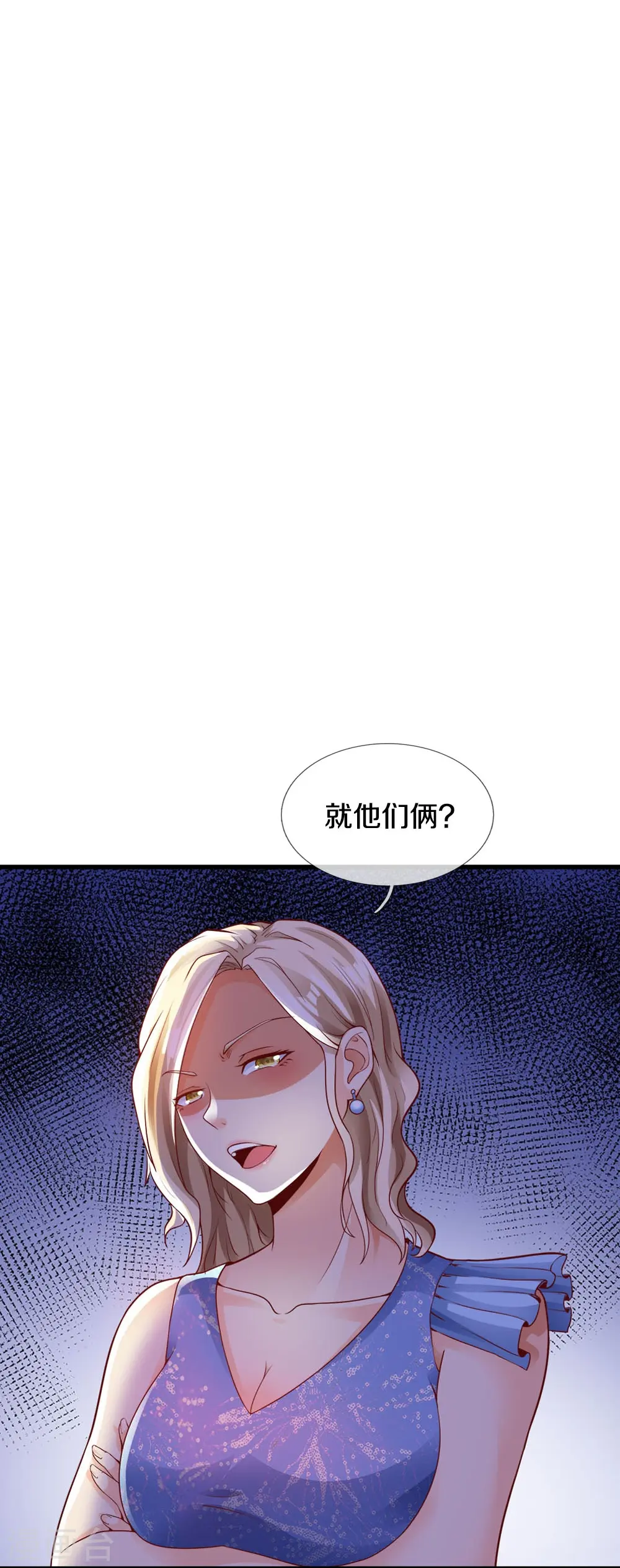 第23话 洞内一切正常 第11页