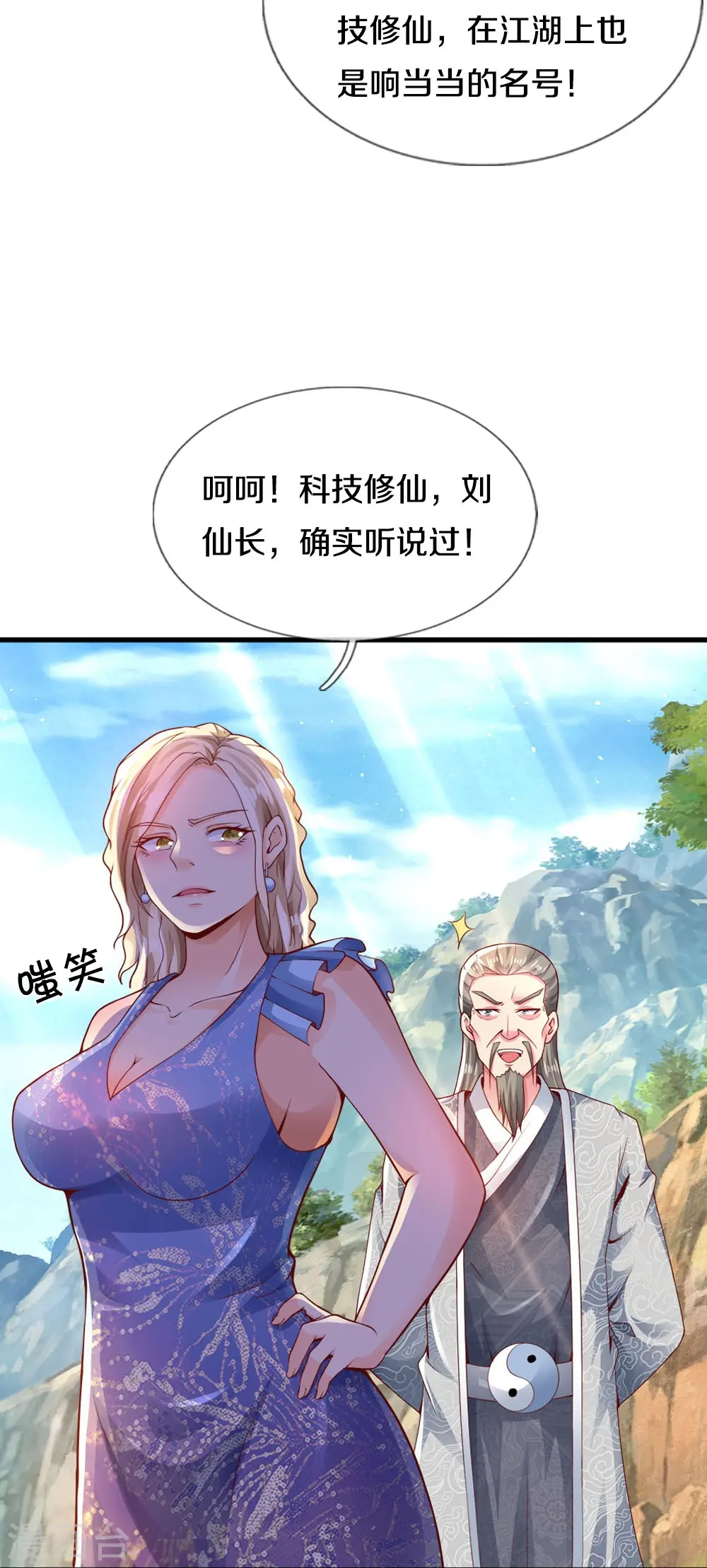 第23话 洞内一切正常 第14页