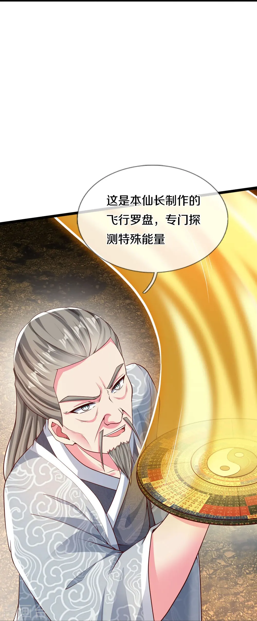 第23话 洞内一切正常 第27页