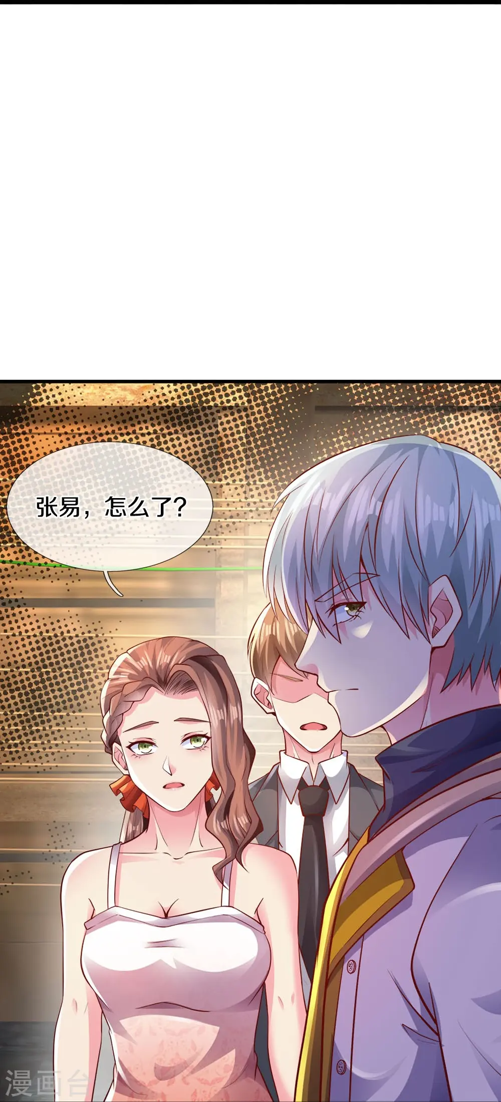 第23话 洞内一切正常 第31页