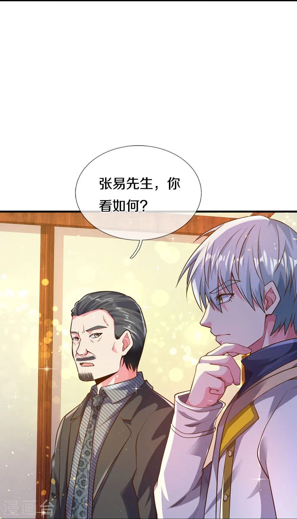 第22话 金矿 第14页
